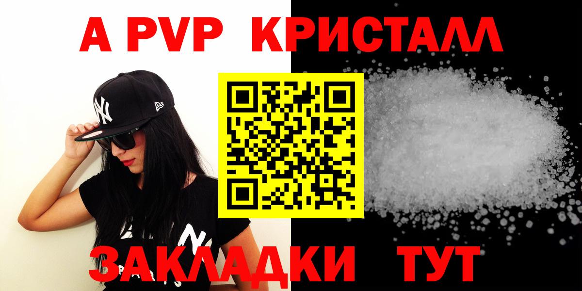 Alpha PVP кристаллы Сибай
