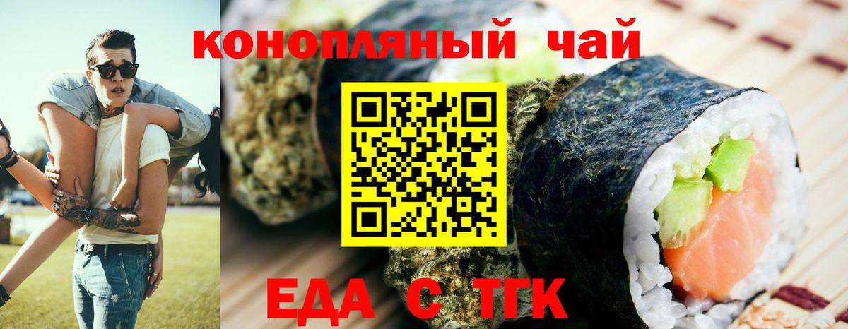 Canna-Cookies марихуана  Вход с VPN  Сибай 