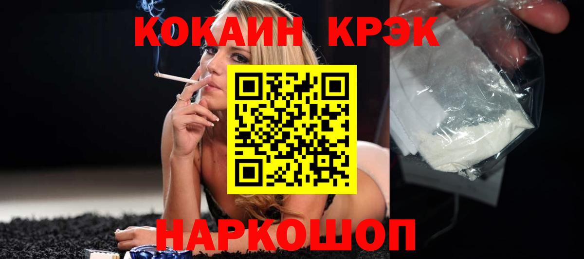 Сибай  Кокаин Эквадор  Cocaine Columbia  КОКАИН  Вход с VPN 