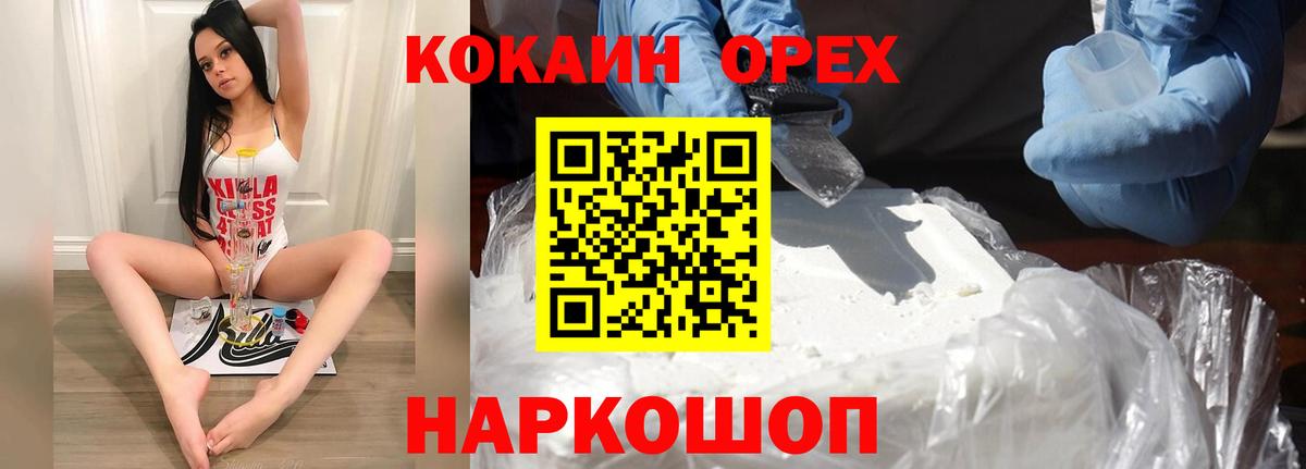 КОКАИН VHQ Сибай