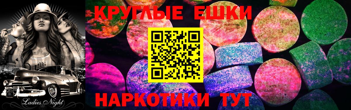 Экстази таблы Сибай
