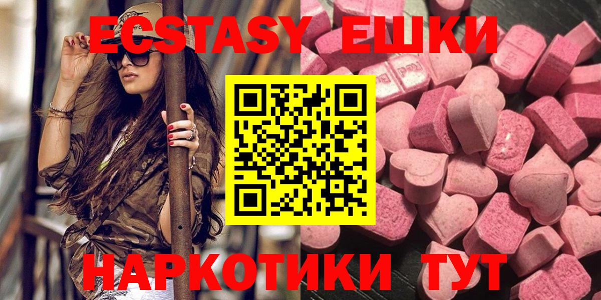 Сибай  Ecstasy Punisher  ЭКСТАЗИ ешки  Вход с VPN 