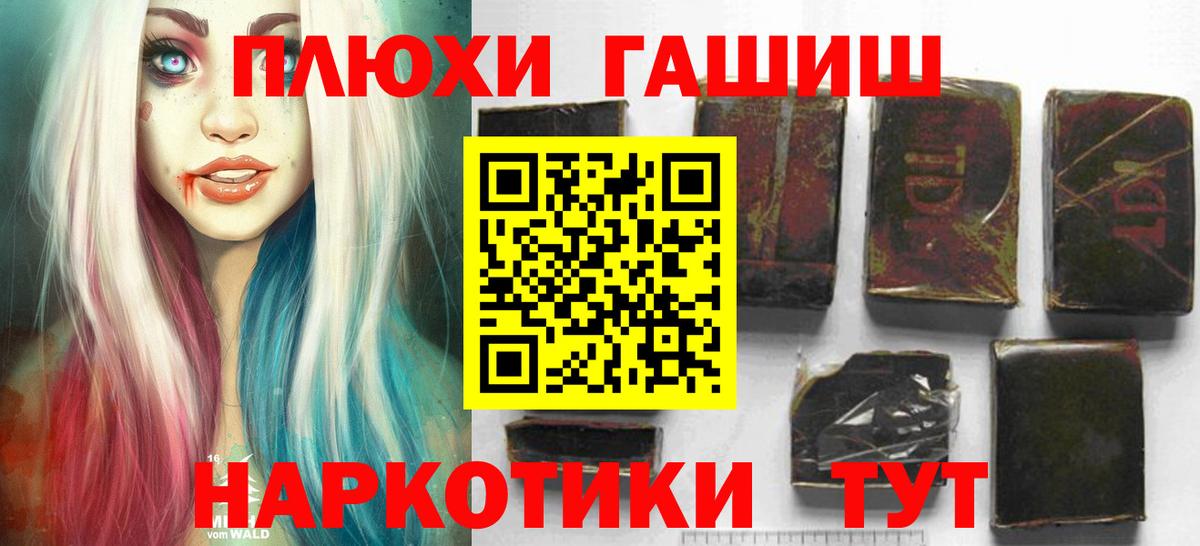 ГАШ хэш Сибай