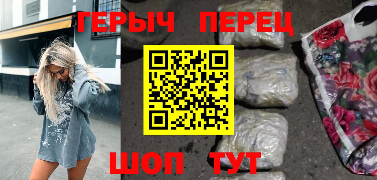 ГЕРОИН Heroin Сибай
