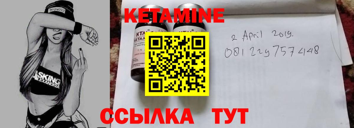 КЕТАМИН ketamine  Вход с VPN  Сибай 