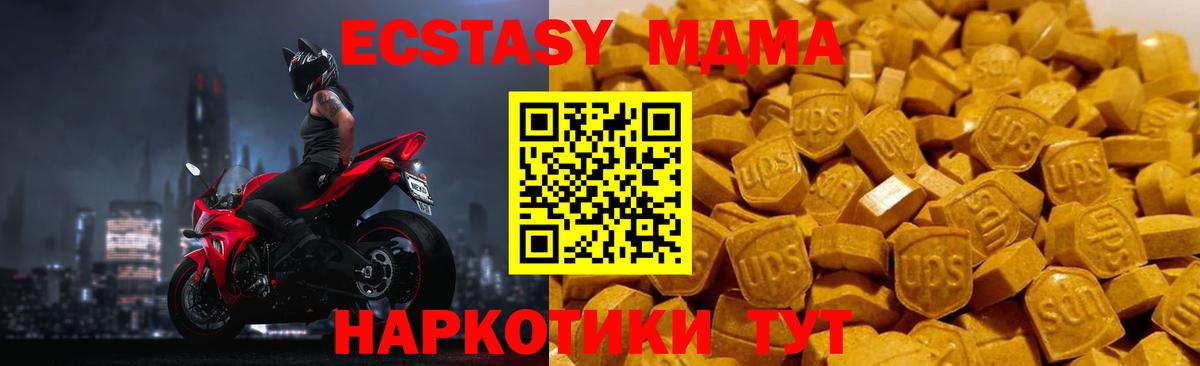 MDMA кристаллы  МДМА VHQ  Сибай  Вход с VPN 