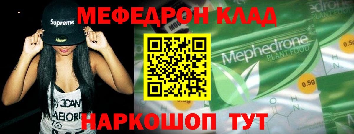 Мефедрон  Меф 4 MMC  Сибай  Вход с VPN  Меф 4 MMC 
