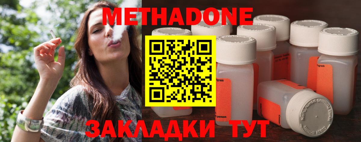 Метадон белоснежный  Вход с VPN  Сибай 