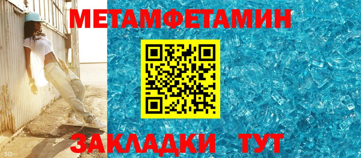 Первитин винт Сибай