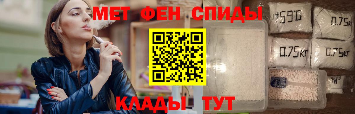 Сибай  Первитин кристалл  Вход с VPN  Первитин кристалл 