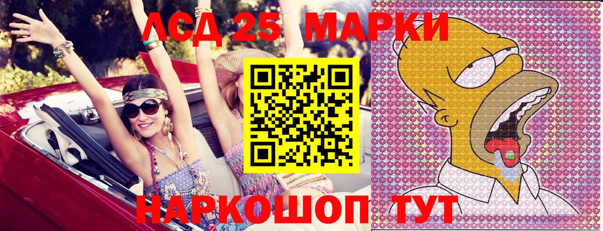 Марки 25I-NBOMe 1500мкг  Марки 25I-NBOMe 1500мкг  Вход с VPN  Сибай 