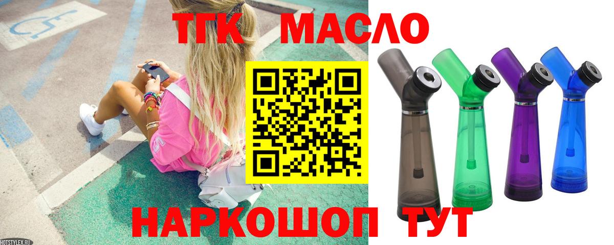 Сибай  ТГК вейп с тгк  Вход с VPN 