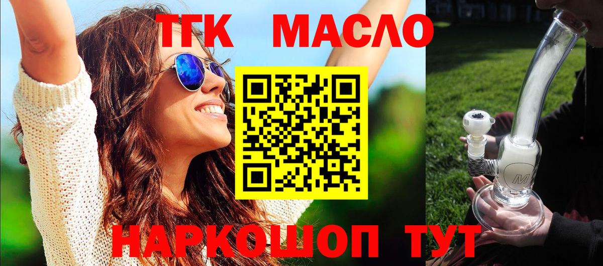 Дистиллят ТГК вейп с тгк Сибай